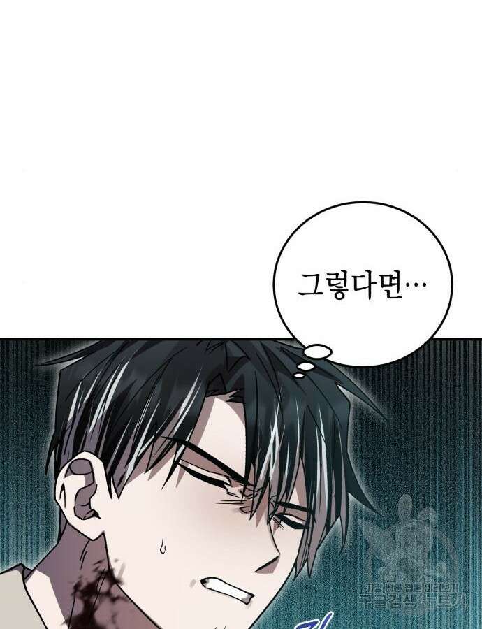 영웅&마왕&악당 68화 17