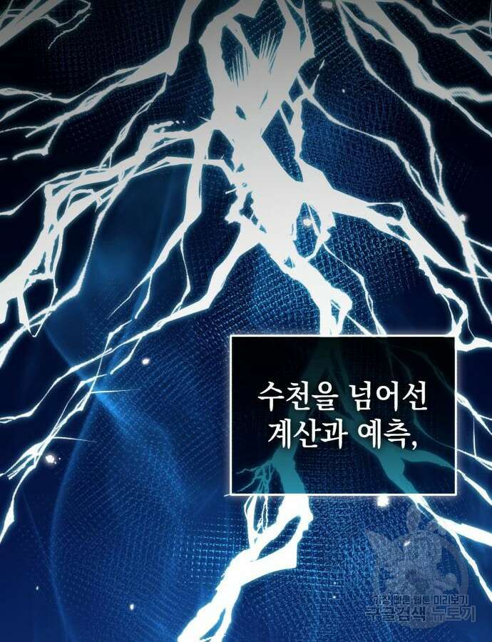 영웅&마왕&악당 68화 19