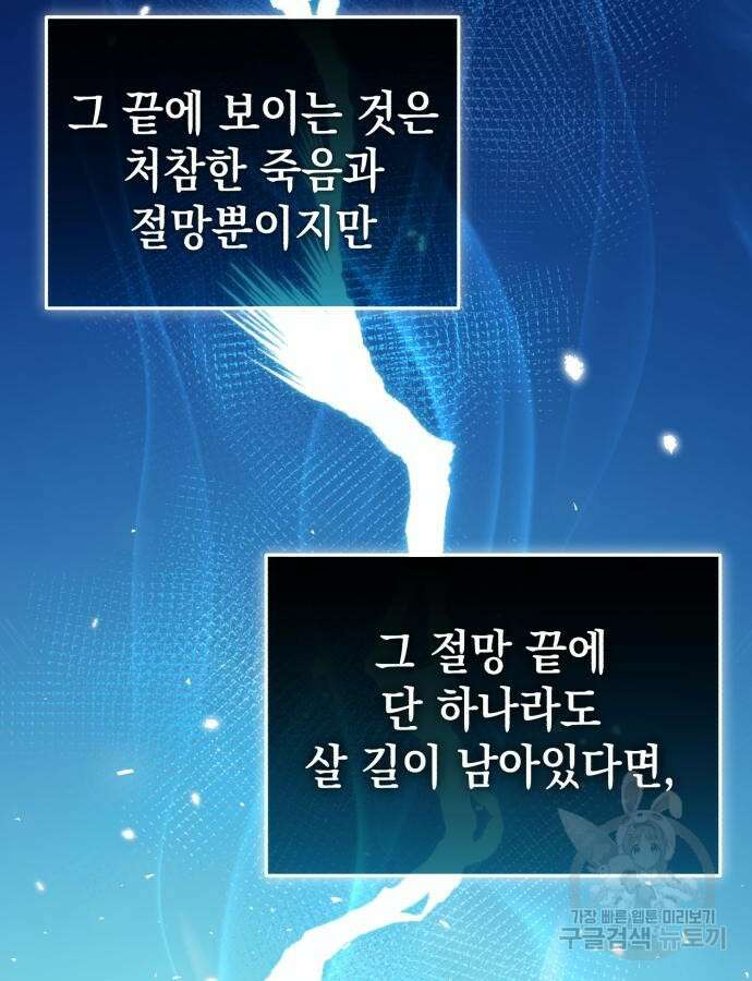 영웅&마왕&악당 68화 20
