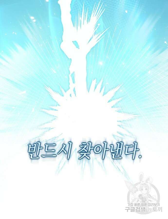 영웅&마왕&악당 68화 21