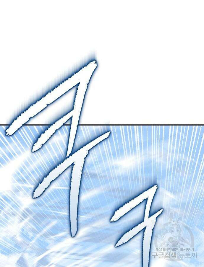 영웅&마왕&악당 68화 24
