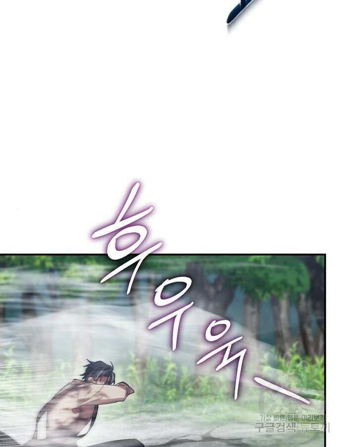 영웅&마왕&악당 68화 28