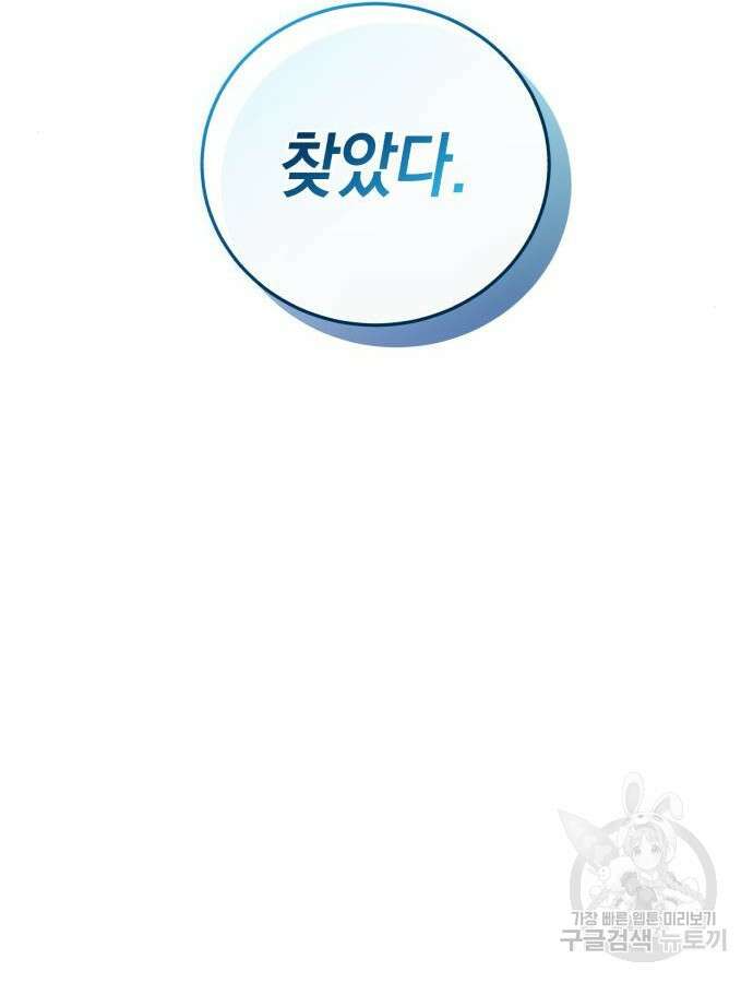 영웅&마왕&악당 68화 31