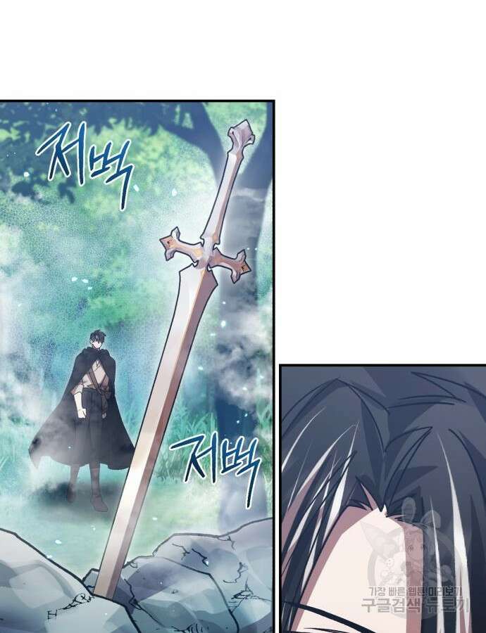 영웅&마왕&악당 68화 36