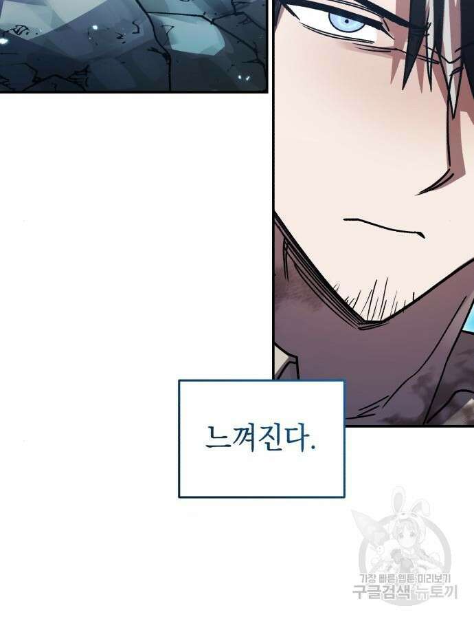 영웅&마왕&악당 68화 37