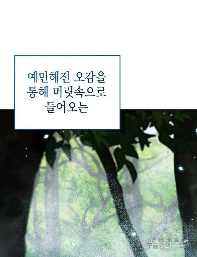영웅&마왕&악당 68화 38