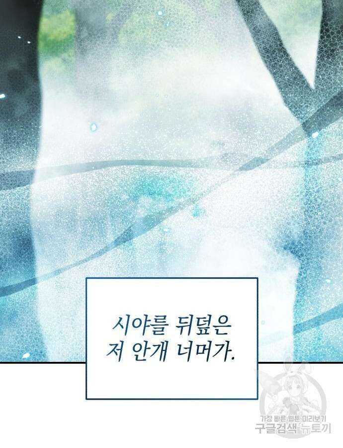 영웅&마왕&악당 68화 39