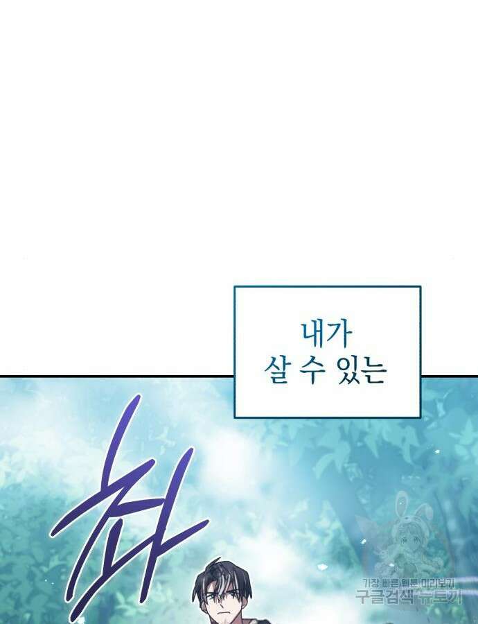 영웅&마왕&악당 68화 40