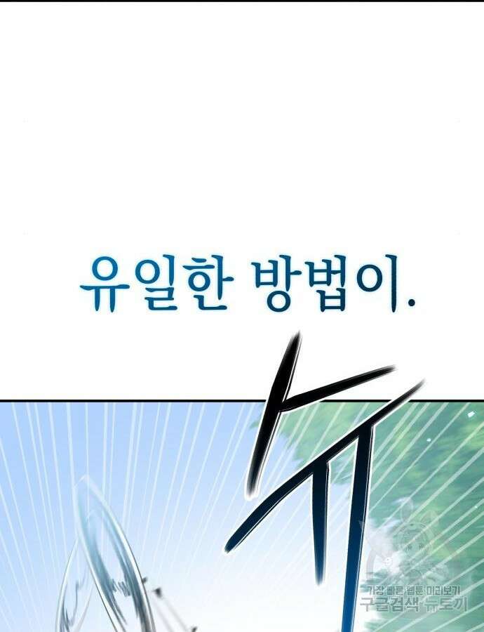 영웅&마왕&악당 68화 42