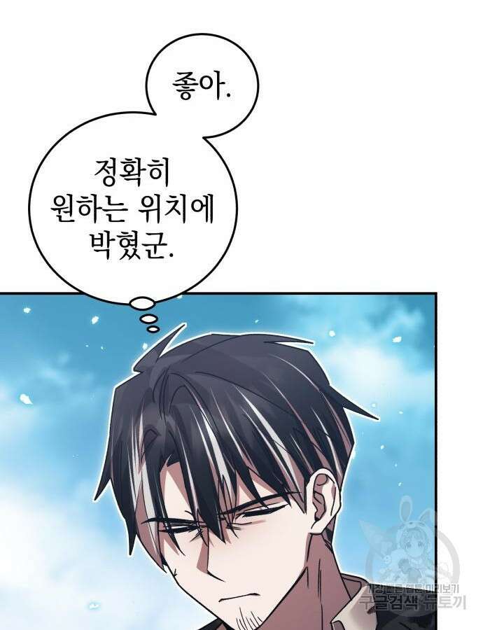 영웅&마왕&악당 68화 47