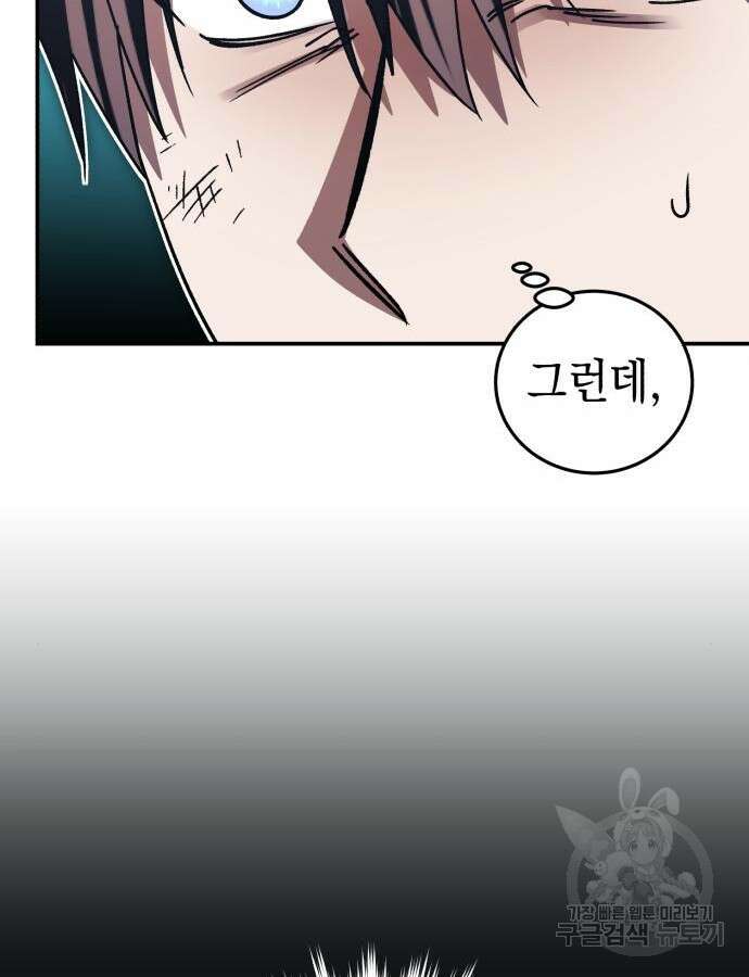 영웅&마왕&악당 68화 49