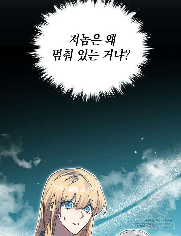 영웅&마왕&악당 68화 50