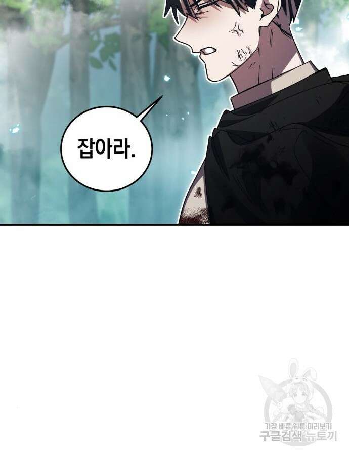영웅&마왕&악당 68화 53