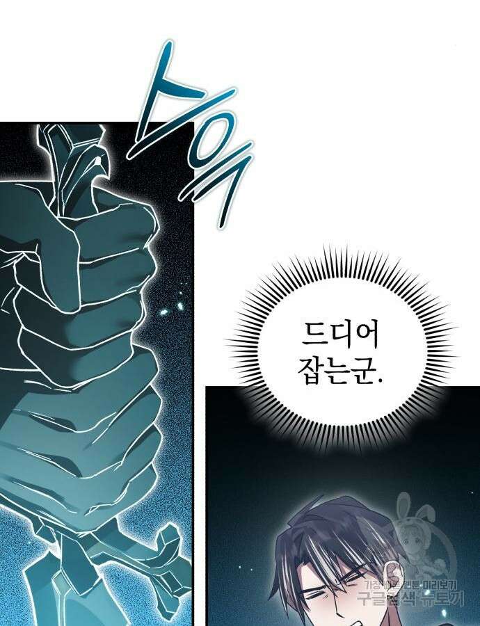 영웅&마왕&악당 68화 54