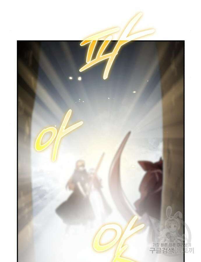 영웅&마왕&악당 68화 60