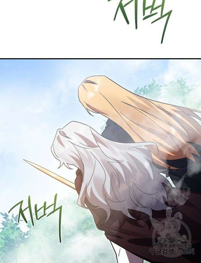 영웅&마왕&악당 68화 63