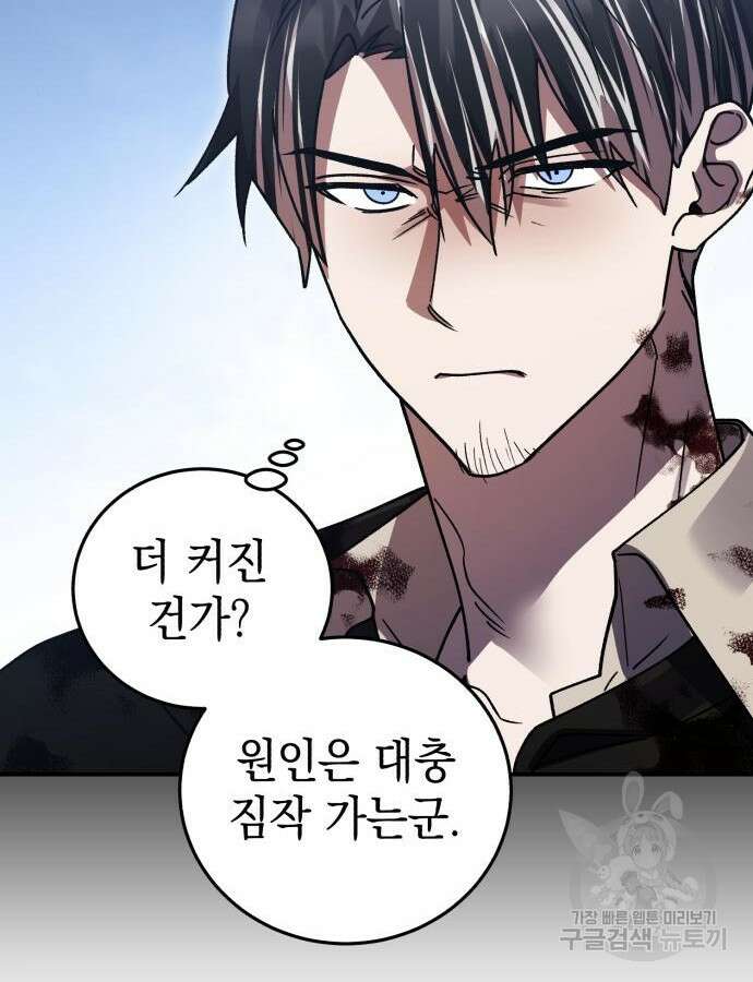 영웅&마왕&악당 68화 69