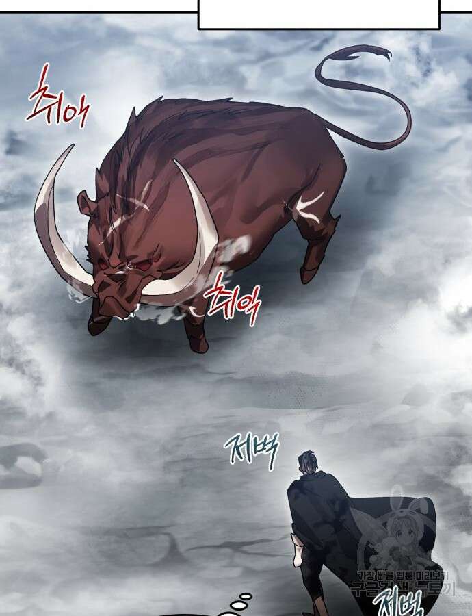 영웅&마왕&악당 68화 71