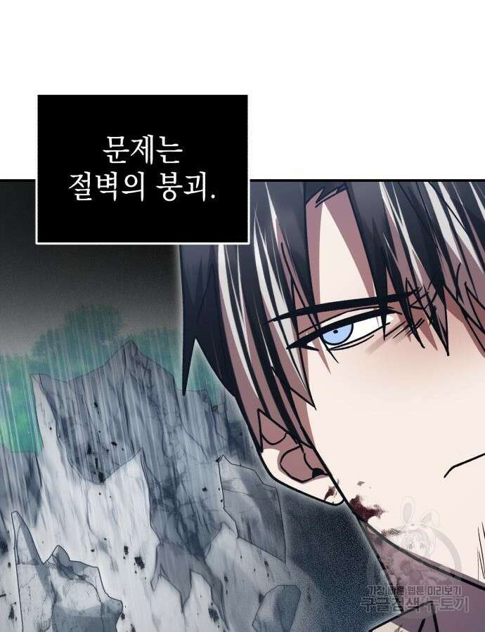 영웅&마왕&악당 68화 73