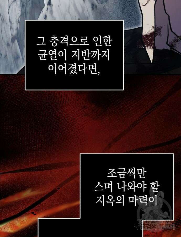 영웅&마왕&악당 68화 74