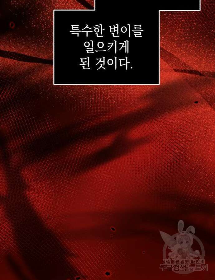 영웅&마왕&악당 68화 77