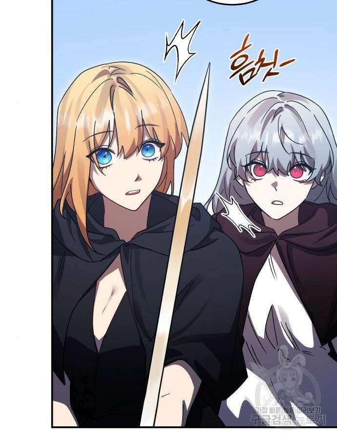 영웅&마왕&악당 68화 89