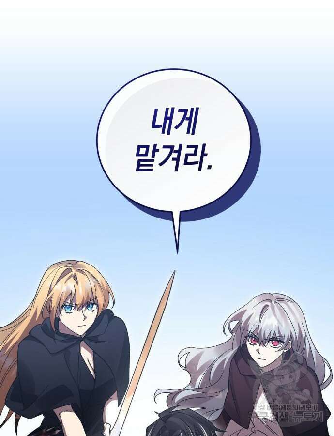 영웅&마왕&악당 68화 97