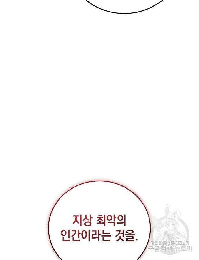 영웅&마왕&악당 68화 114