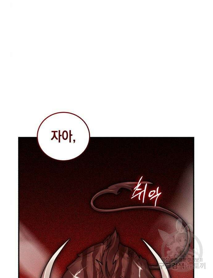 영웅&마왕&악당 68화 117