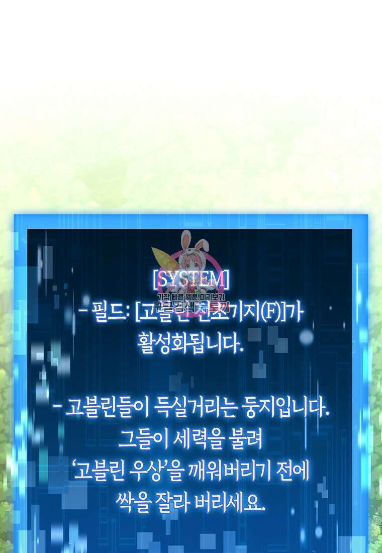 남주가 내 후원을 좋아해! 8화 1