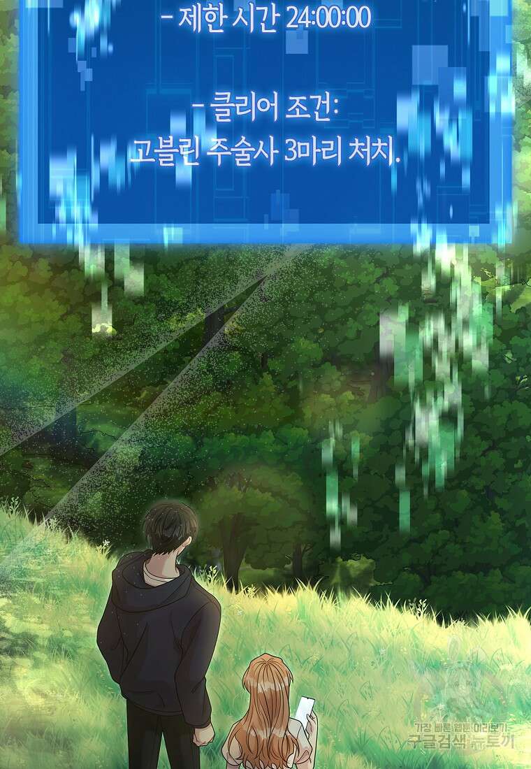 남주가 내 후원을 좋아해! 8화 2