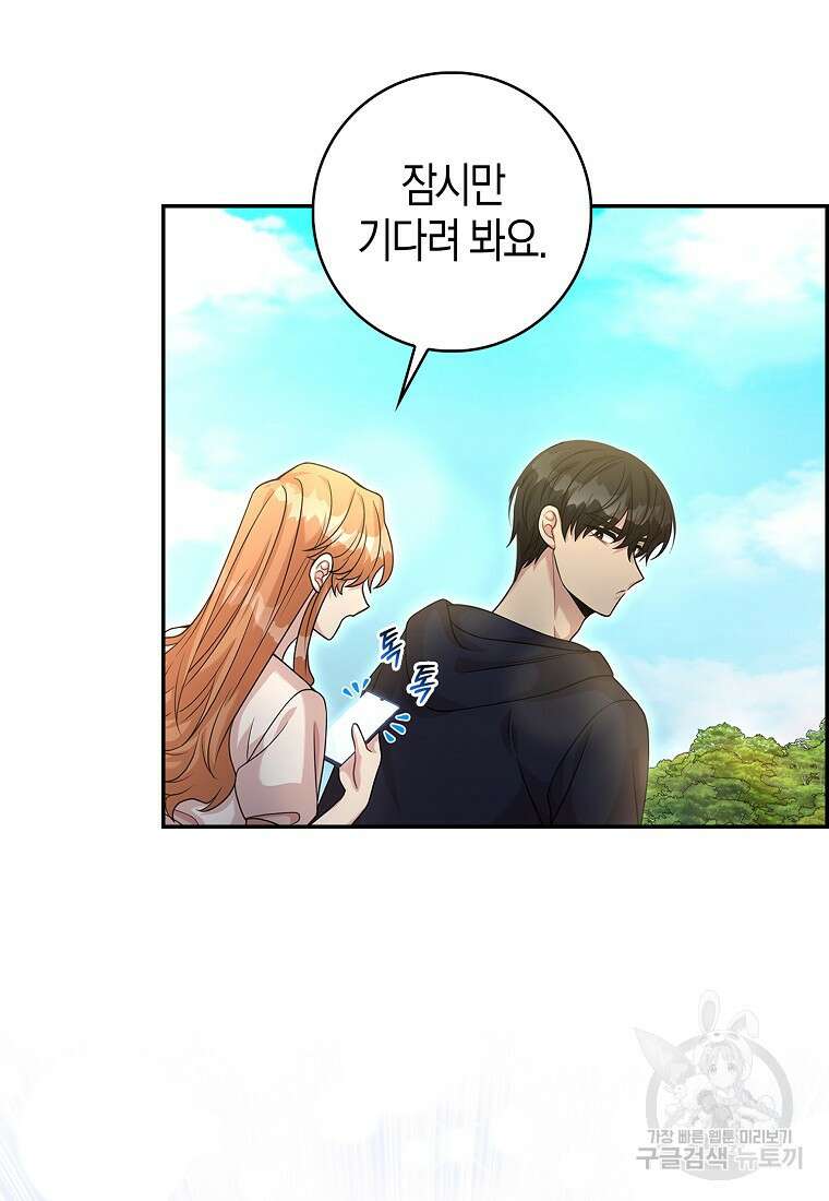 남주가 내 후원을 좋아해! 8화 5