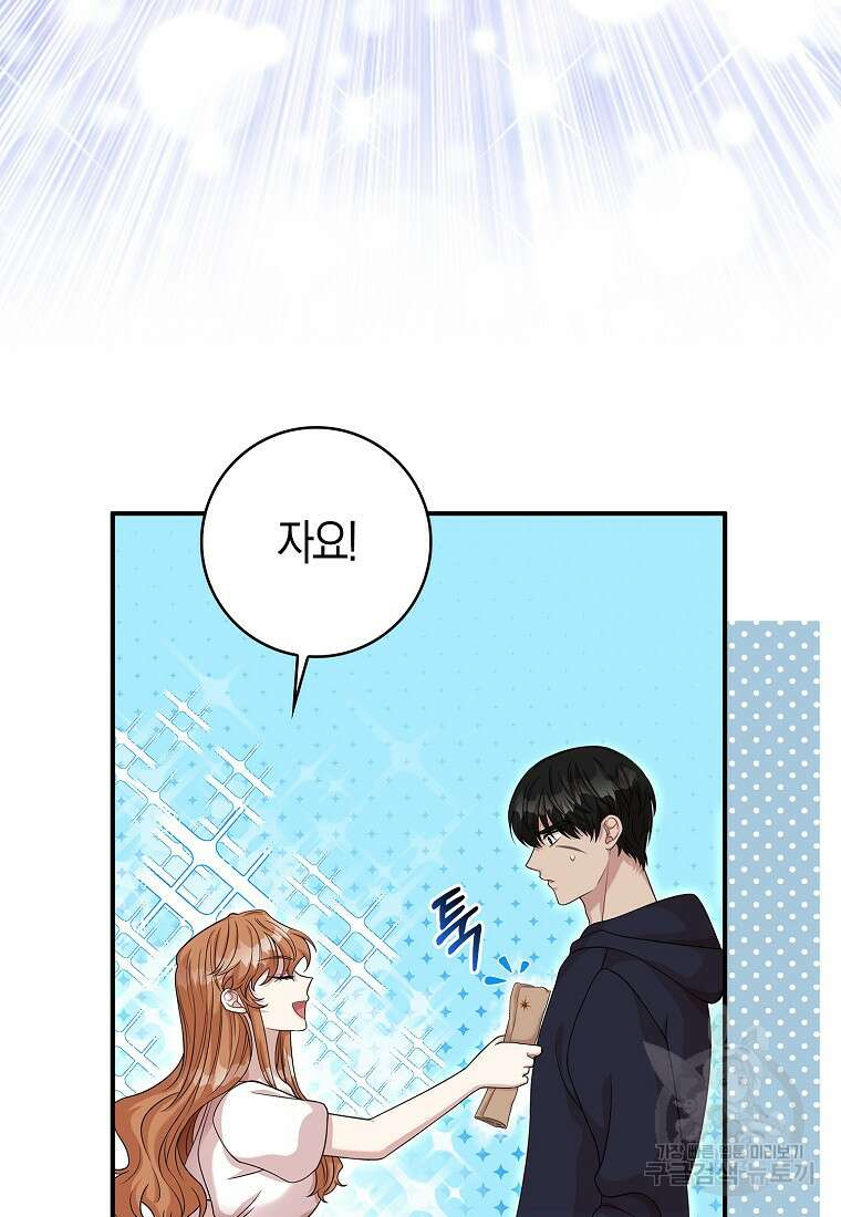남주가 내 후원을 좋아해! 8화 7