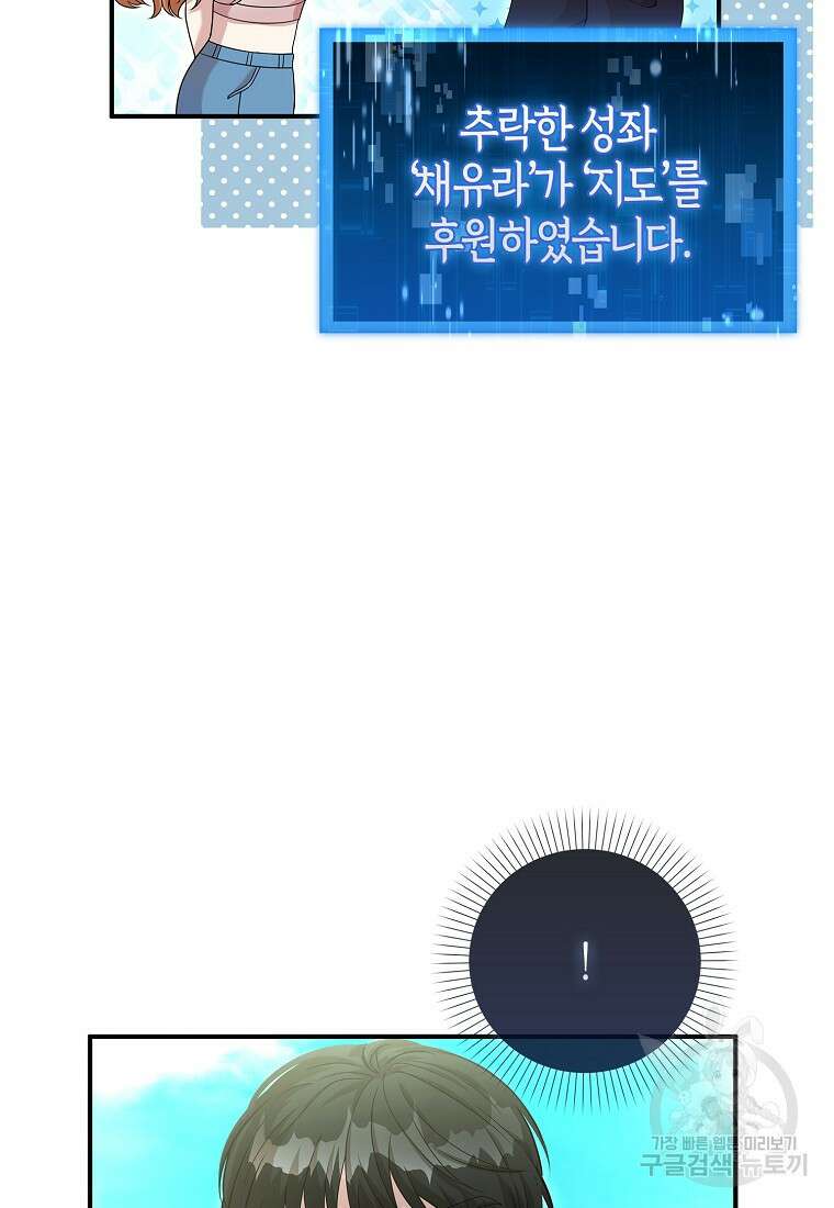 남주가 내 후원을 좋아해! 8화 8