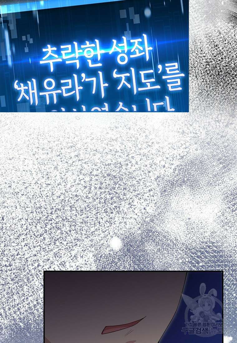 남주가 내 후원을 좋아해! 8화 10