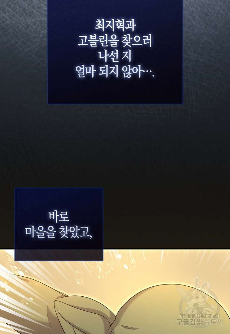 남주가 내 후원을 좋아해! 8화 13