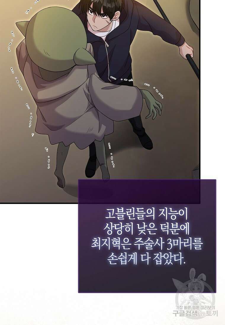 남주가 내 후원을 좋아해! 8화 15