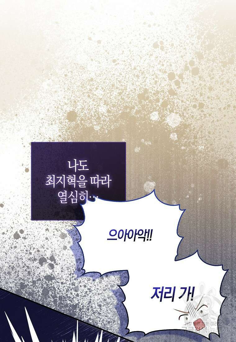 남주가 내 후원을 좋아해! 8화 16