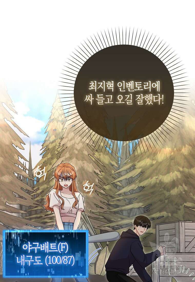 남주가 내 후원을 좋아해! 8화 18