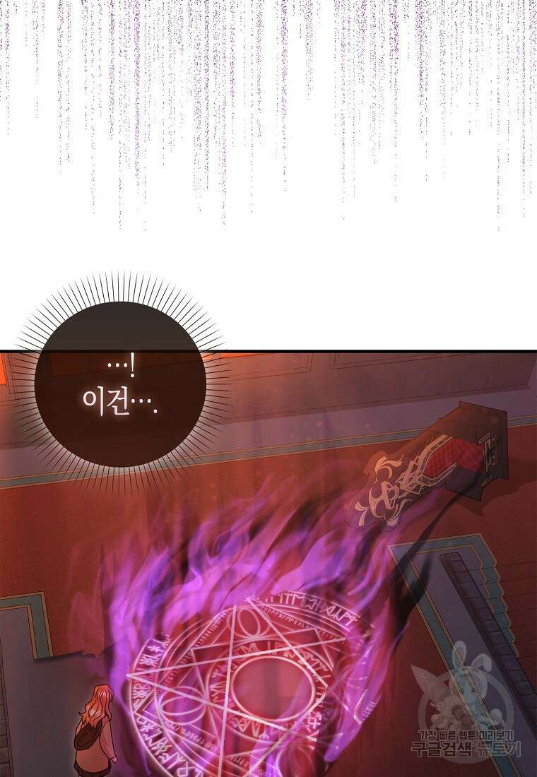 남주가 내 후원을 좋아해! 17화 5