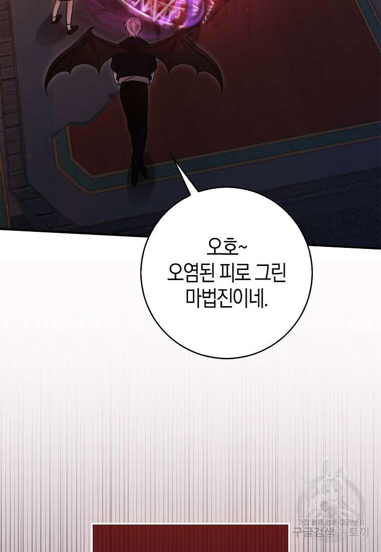 남주가 내 후원을 좋아해! 17화 6