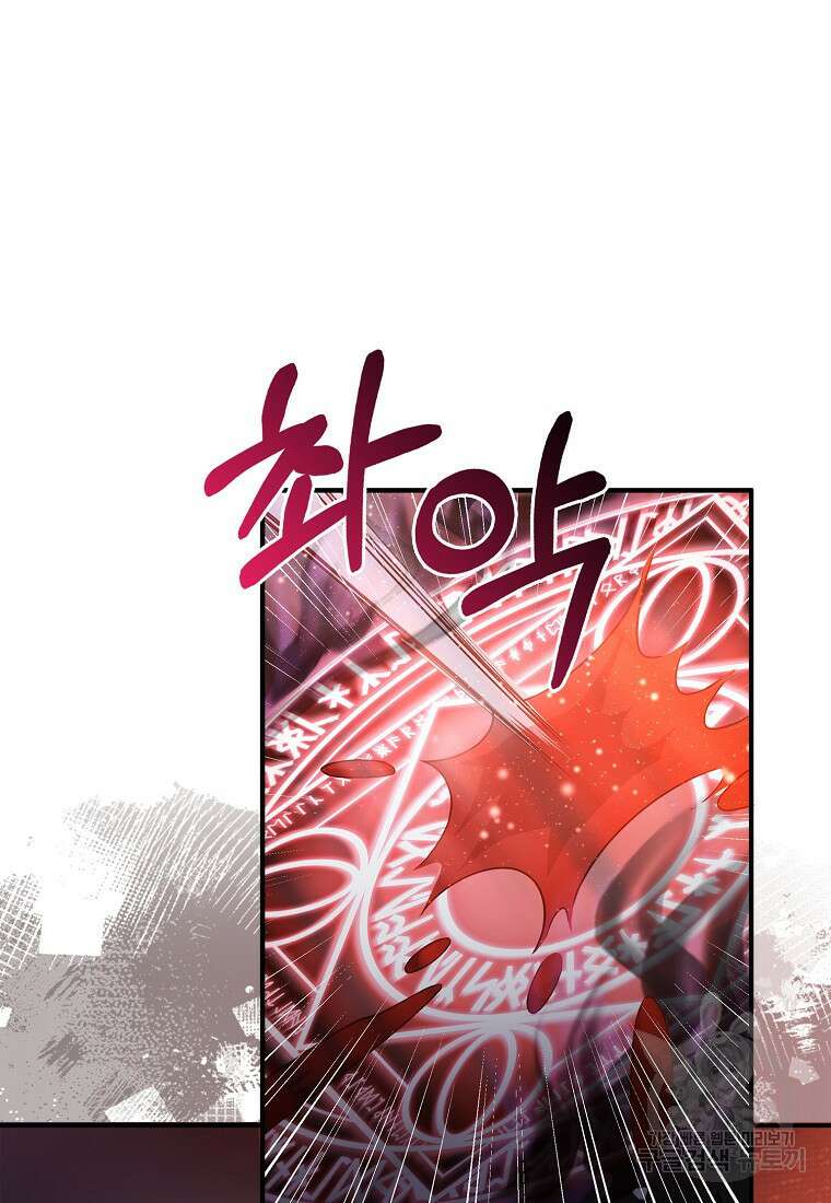 남주가 내 후원을 좋아해! 17화 13