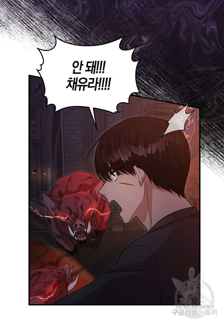 남주가 내 후원을 좋아해! 17화 18