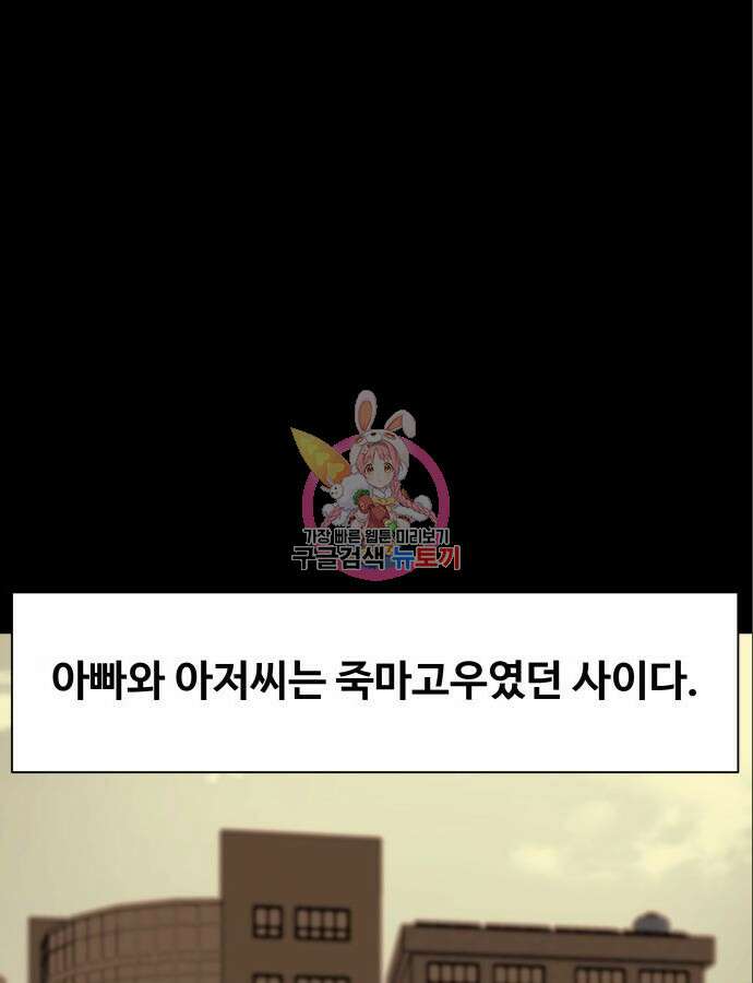 만능사원 전설이 되다 8화 1