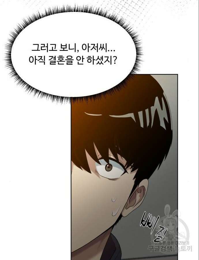 만능사원 전설이 되다 8화 6