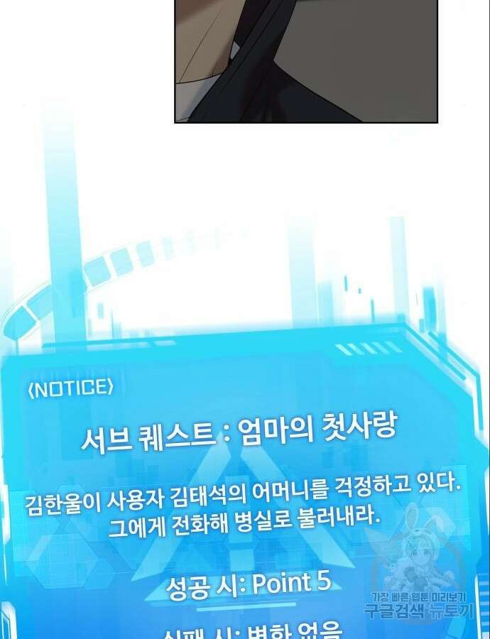 만능사원 전설이 되다 8화 7