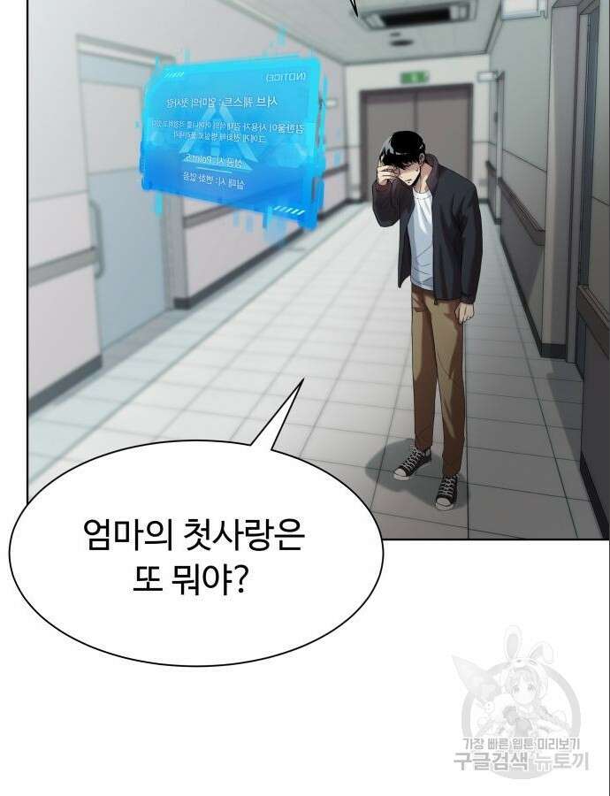 만능사원 전설이 되다 8화 9