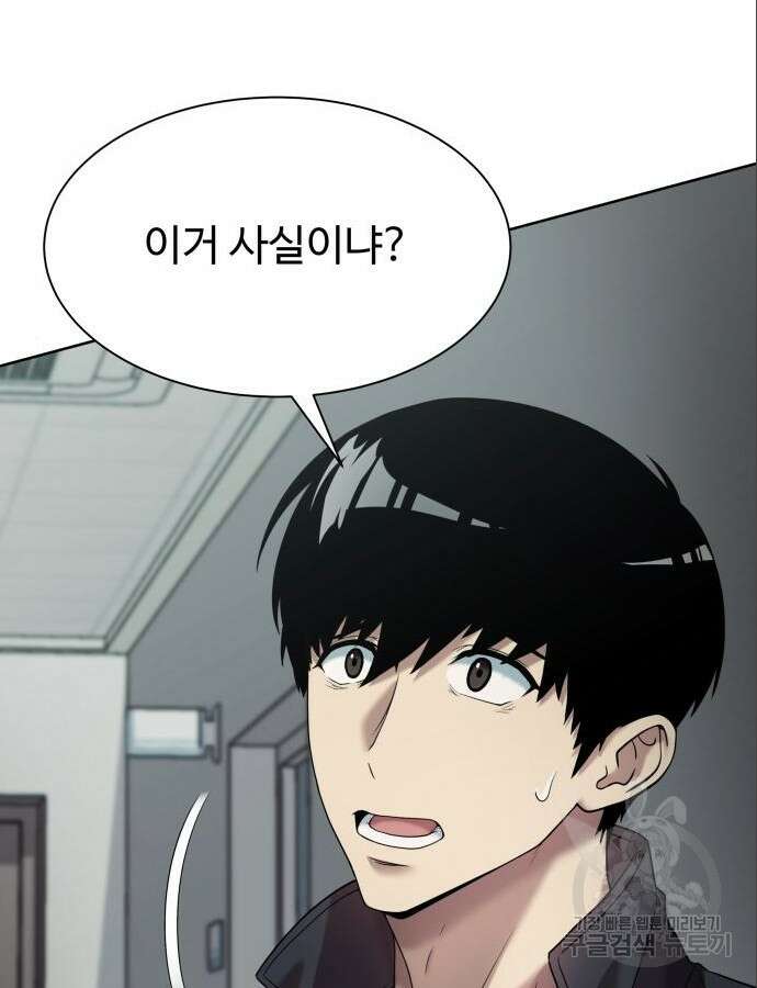 만능사원 전설이 되다 8화 10