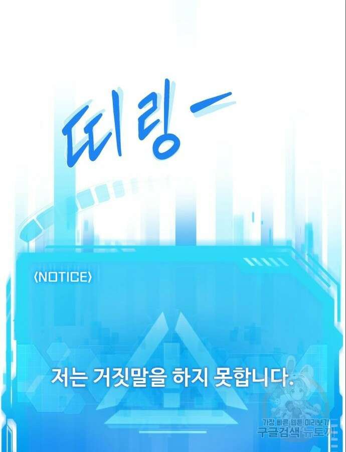 만능사원 전설이 되다 8화 14