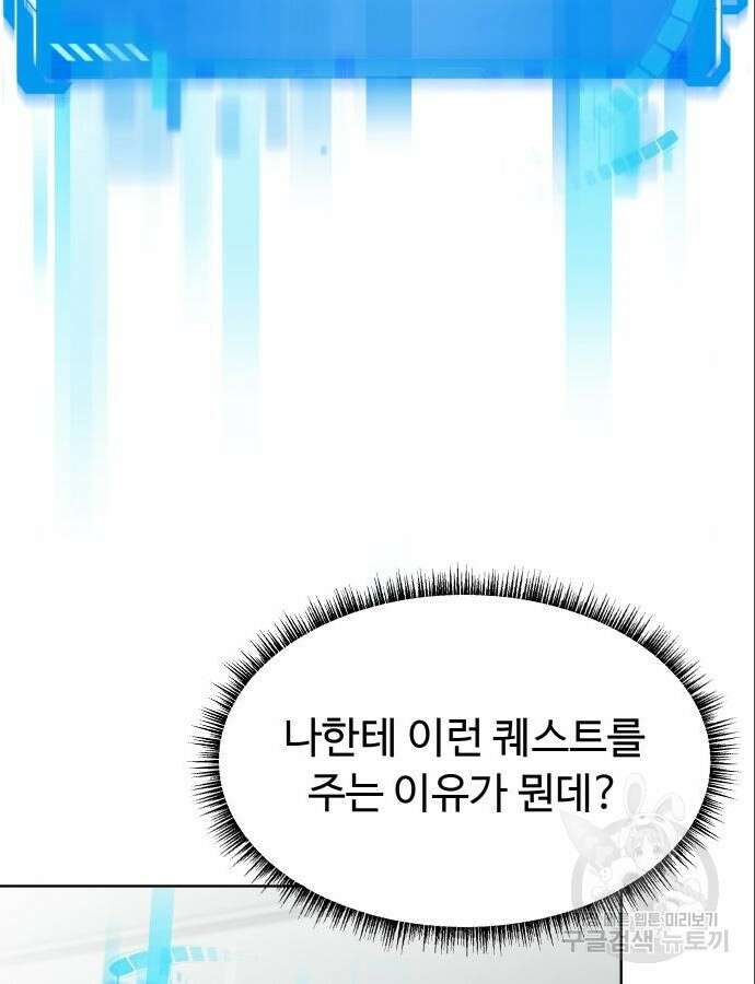만능사원 전설이 되다 8화 15